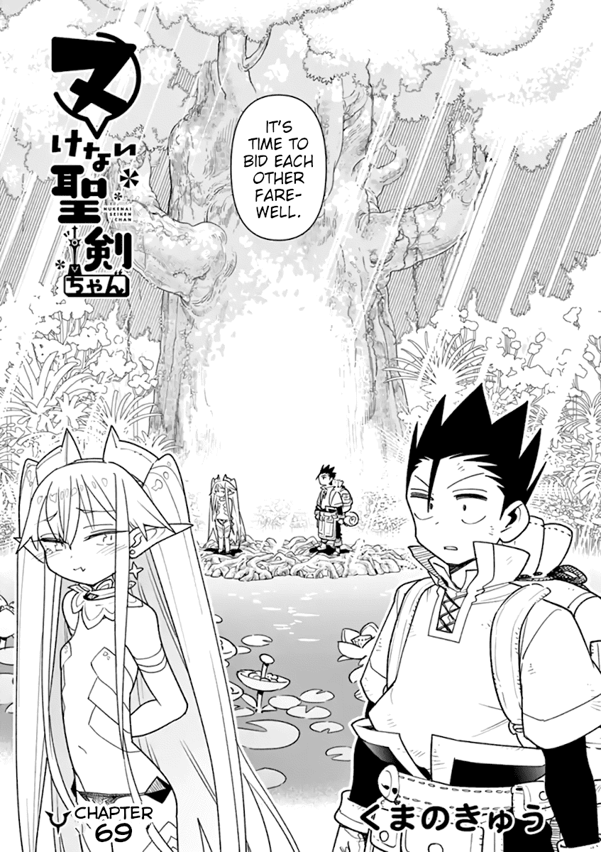 Nukenai Seiken-chan Chapter 69 page 1 - Chapter 69