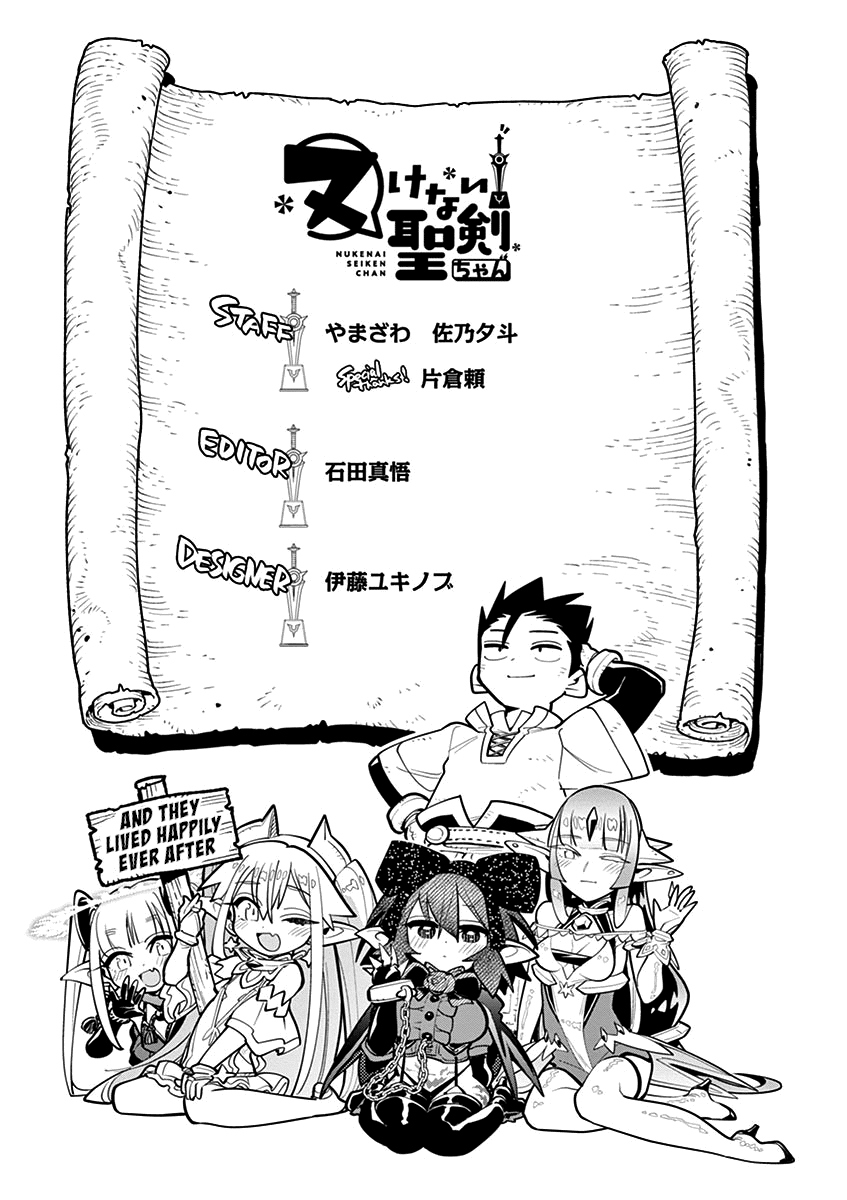 Nukenai Seiken-chan Chapter 70.5 page 7 - Chapter 70.5: Volume 6 4-Koma Omake + Extras