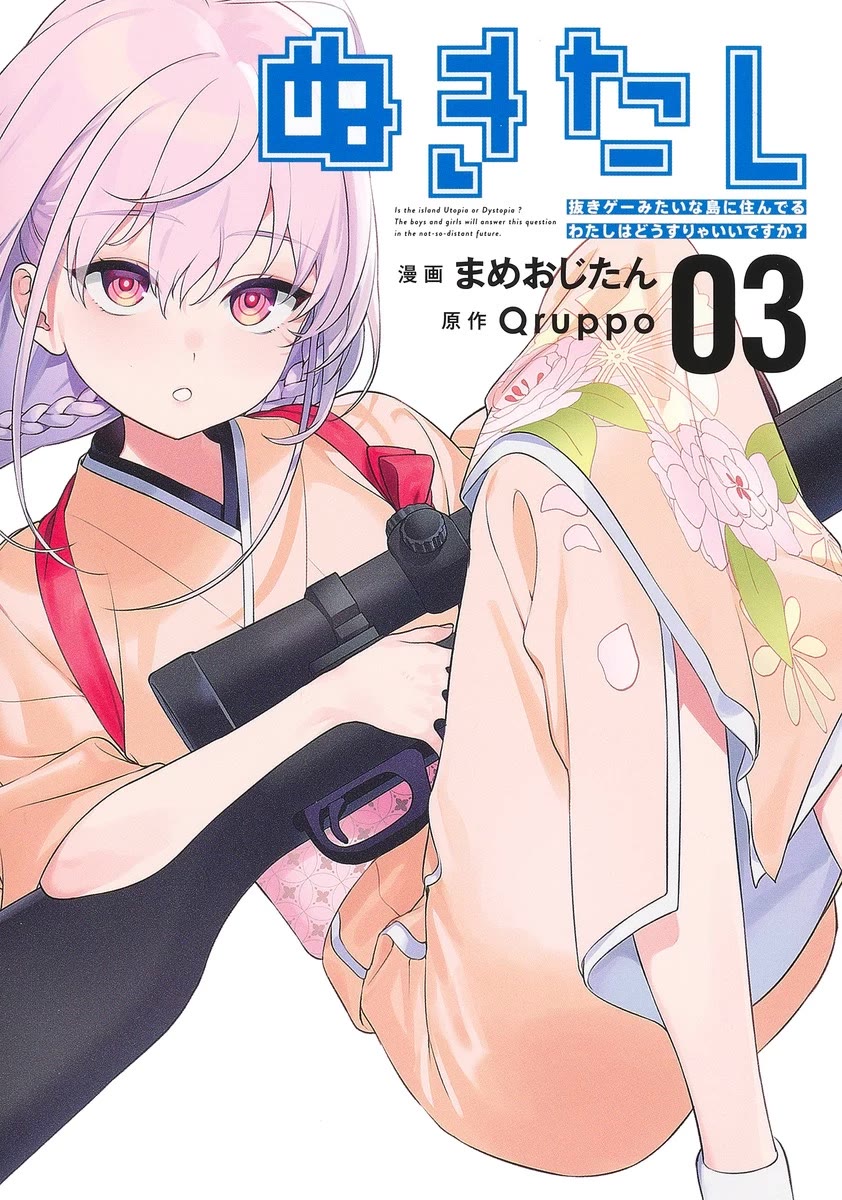 Nukita L - I live on an island straight from a fap game, what on earth should I do? Chapter 11 page 3 - Chapter 11: Crazy Sexy