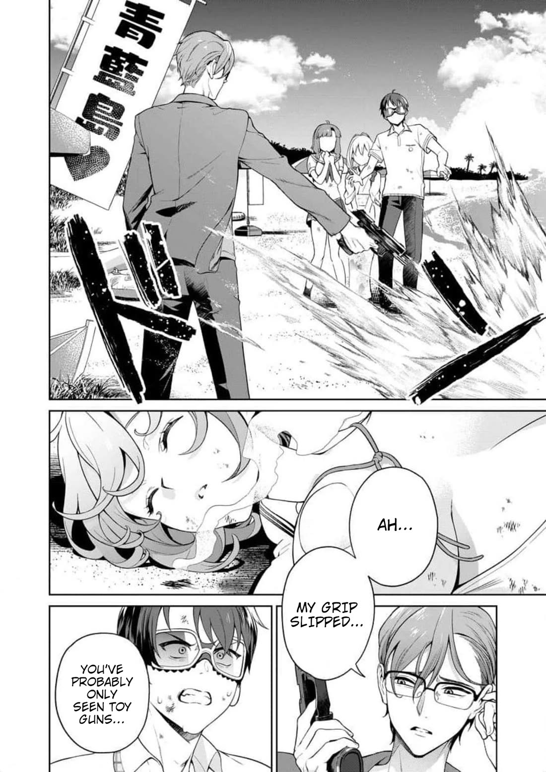 Nukita L - I live on an island straight from a fap game, what on earth should I do? Chapter 17 page 2 - Chapter 17: Junnosuke Fucking Dies