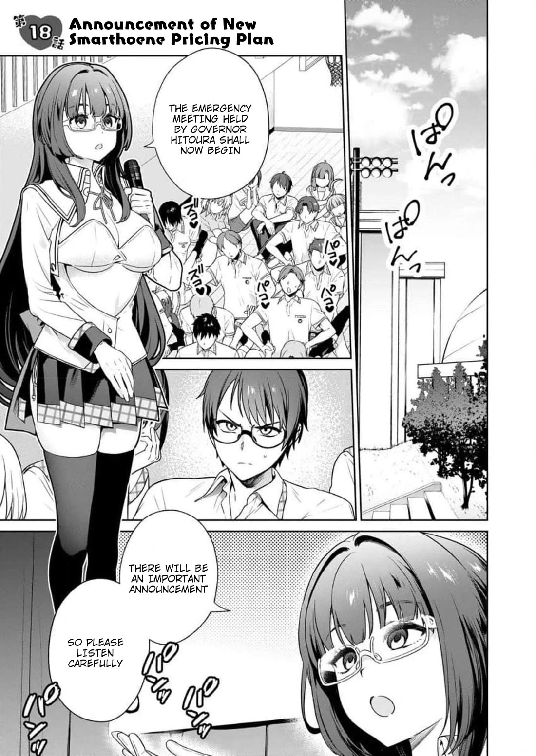 Nukita L - I live on an island straight from a fap game, what on earth should I do? Chapter 18 page 1 - Chapter 18: Announcement of New Smarthoene Pricing Plan