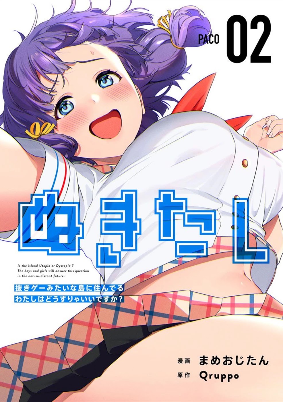 Nukita L - I live on an island straight from a fap game, what on earth should I do? Chapter 2 page 1 - Chapter 2: No Love No Sex