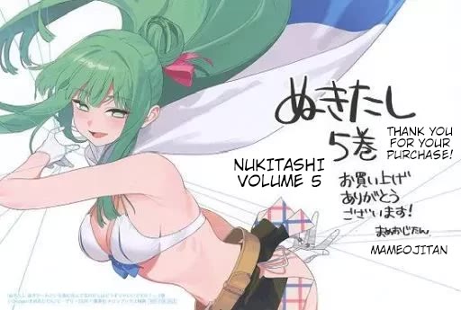 Nukita L - I live on an island straight from a fap game, what on earth should I do? Chapter 25.5 page 13 - Chapter 25.5