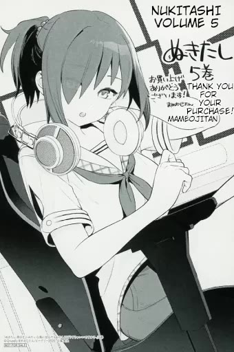 Nukita L - I live on an island straight from a fap game, what on earth should I do? Chapter 25.5 page 14 - Chapter 25.5