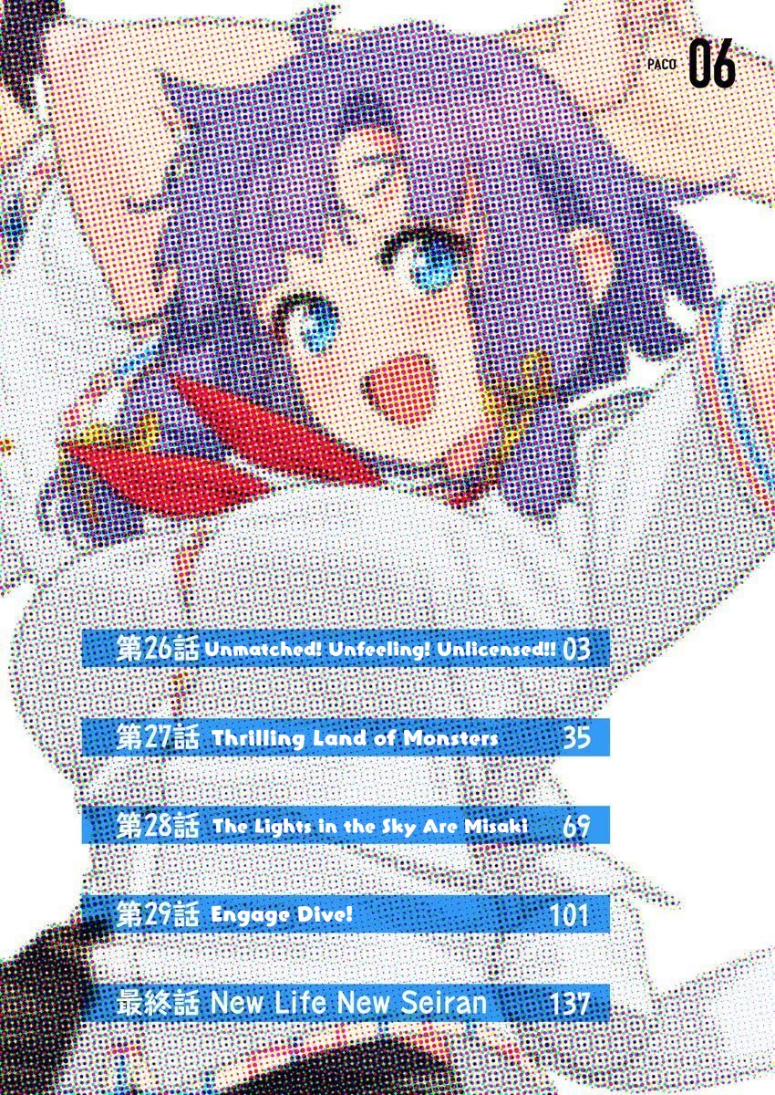 Nukita L - I live on an island straight from a fap game, what on earth should I do? Chapter 26 page 2 - Chapter 26: Unmatched! Unfeeling! Unlicensed!!