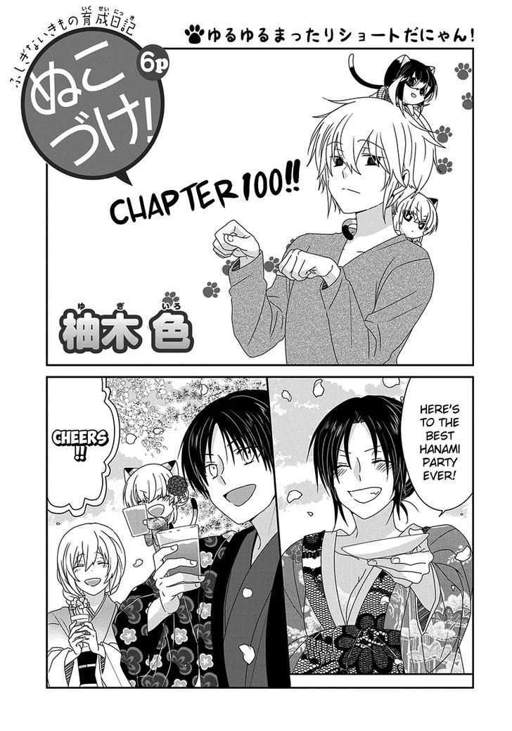 Nukoduke! Chapter 100 page 2 - Chapter 100