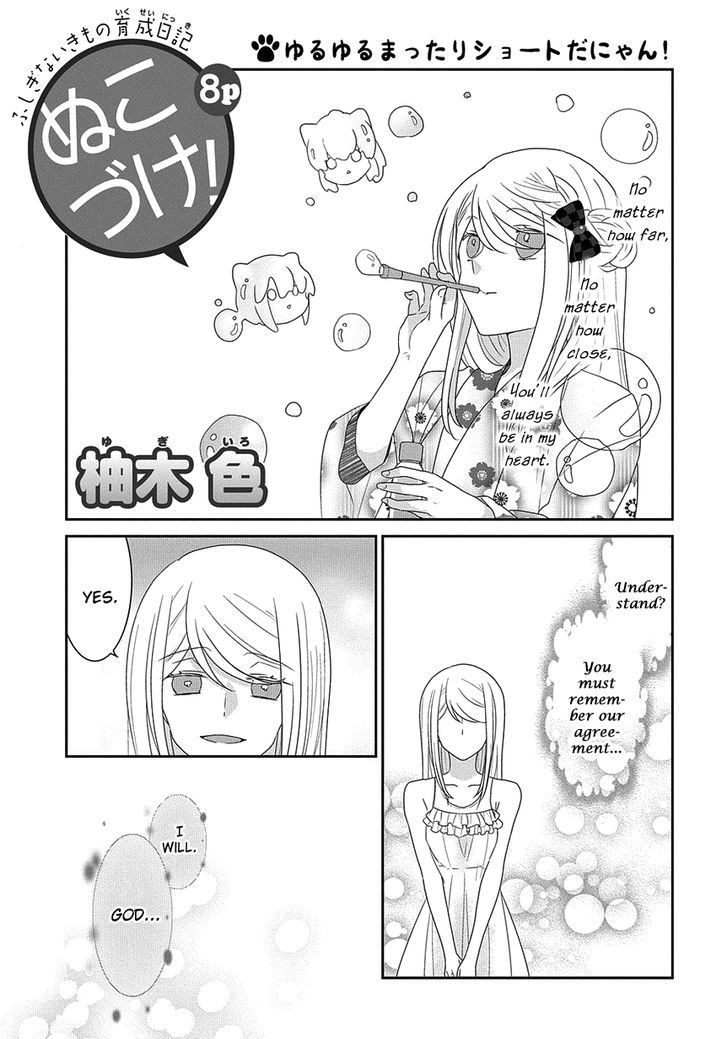 Nukoduke! Chapter 108 page 2 - Chapter 108