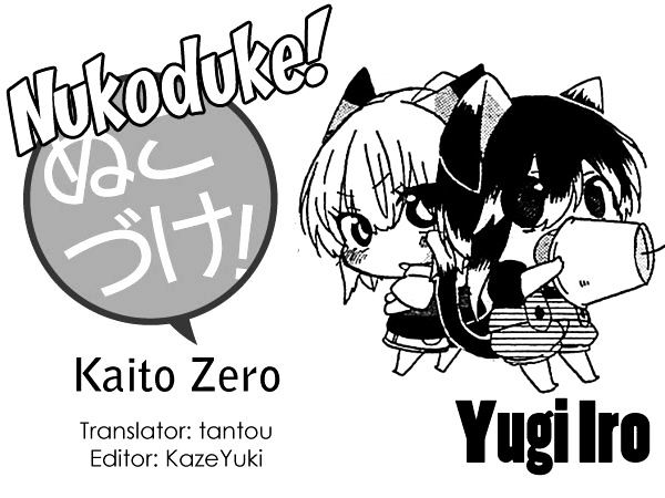 Nukoduke! Chapter 12.2 page 1 - Chapter 12.2