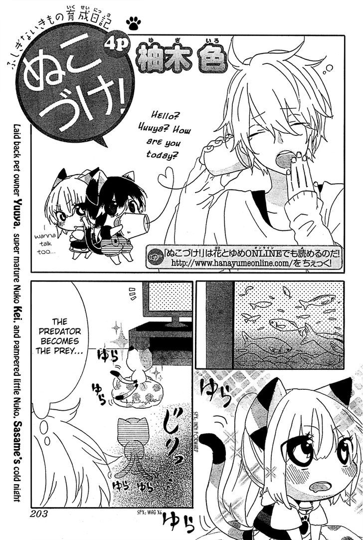 Nukoduke! Chapter 12.2 page 2 - Chapter 12.2