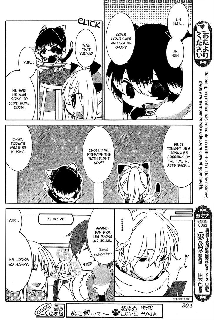 Nukoduke! Chapter 12.2 page 3 - Chapter 12.2