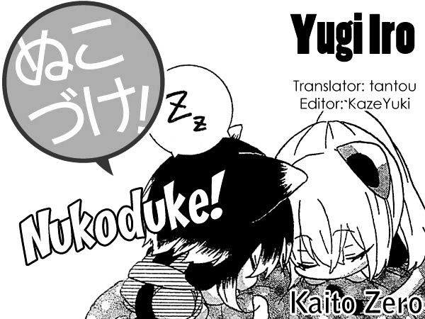 Nukoduke! Chapter 13.2 page 1 - Chapter 13.2