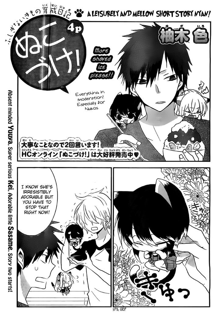 Nukoduke! Chapter 20.1 page 6 - Chapter 20.1