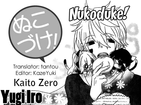 Nukoduke! Chapter 23.5 page 1 - Chapter 23.5