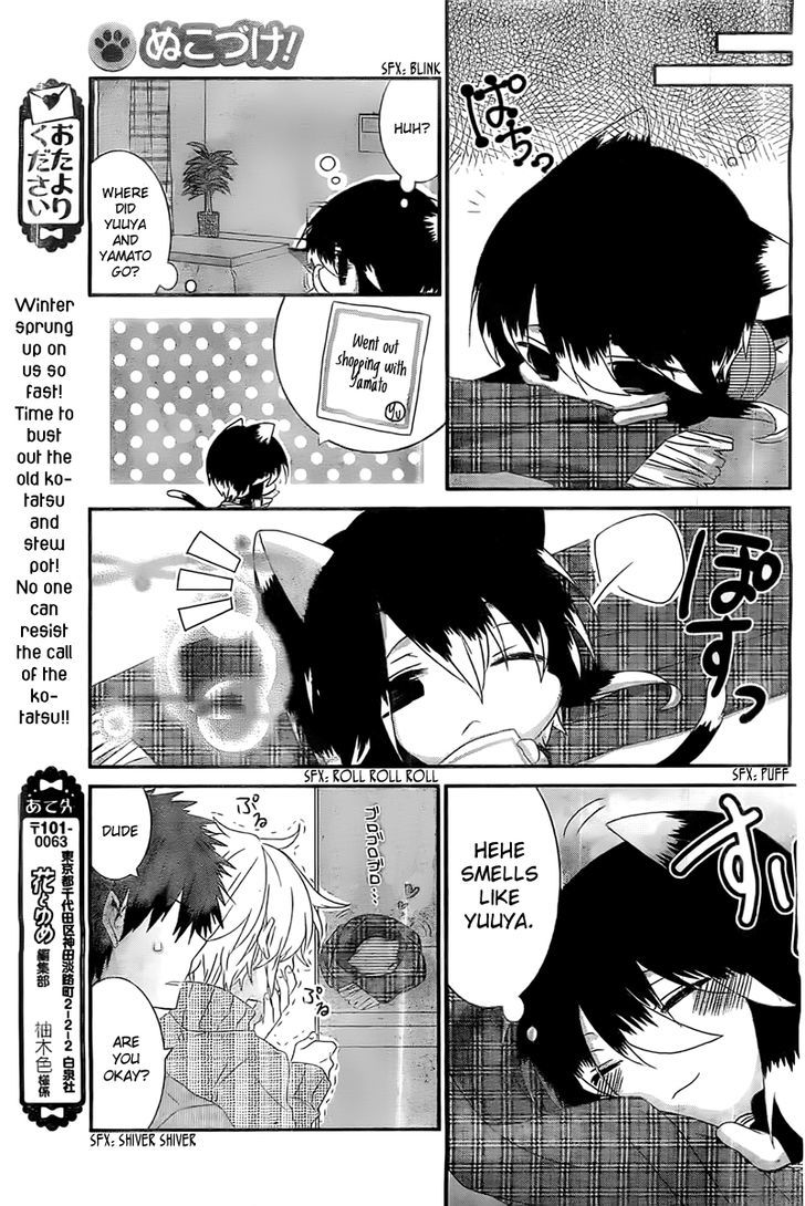 Nukoduke! Chapter 23.6 page 4 - Chapter 23.6