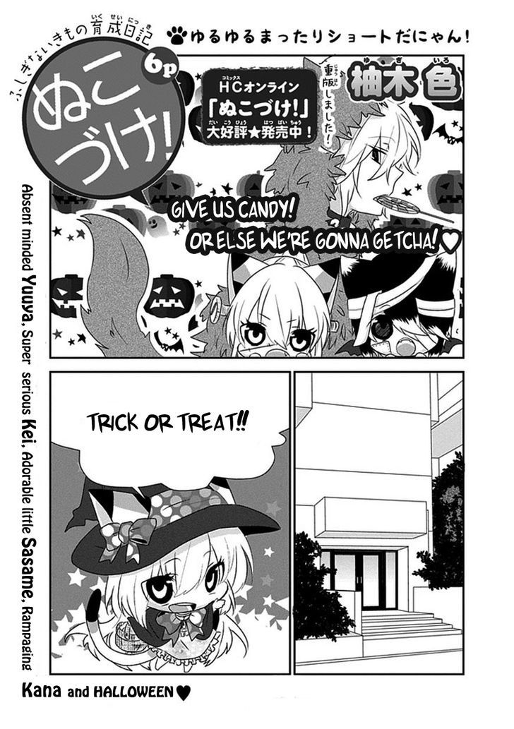 Nukoduke! Chapter 23 page 2 - Chapter 23