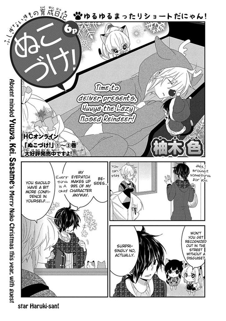 Nukoduke! Chapter 48 page 2 - Chapter 48