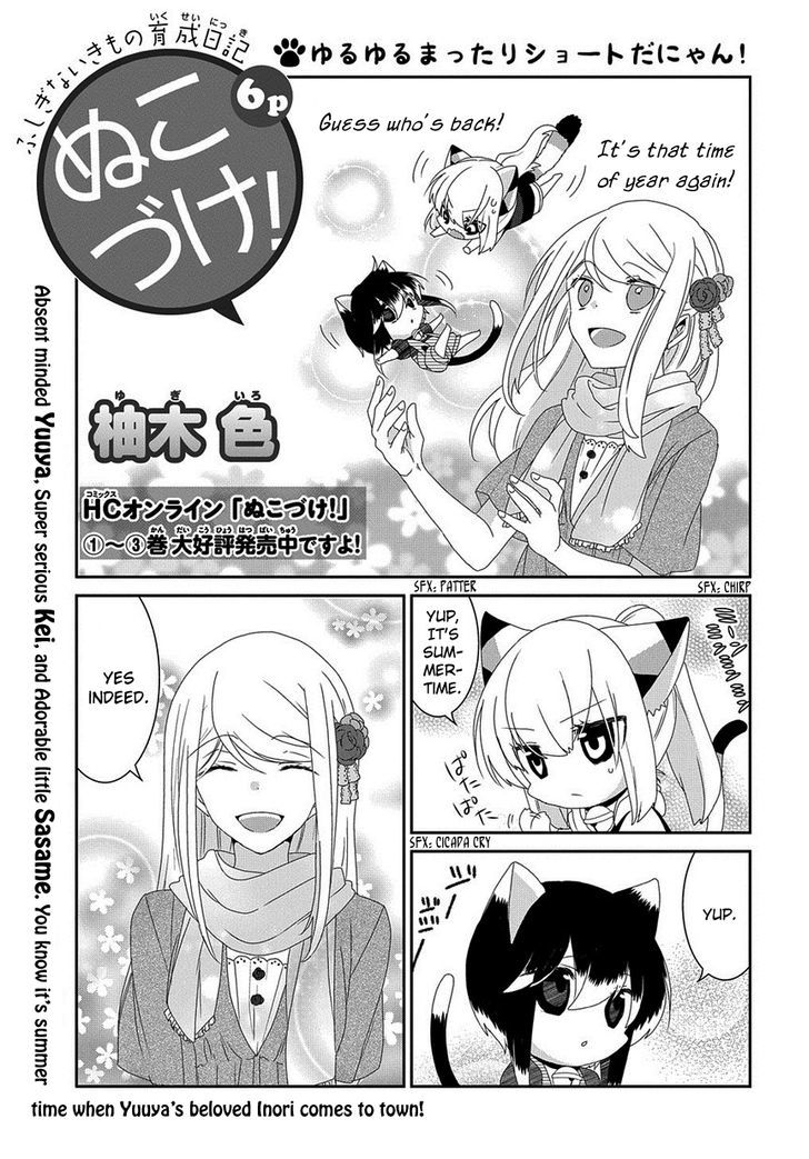 Nukoduke! Chapter 62 page 2 - Chapter 62