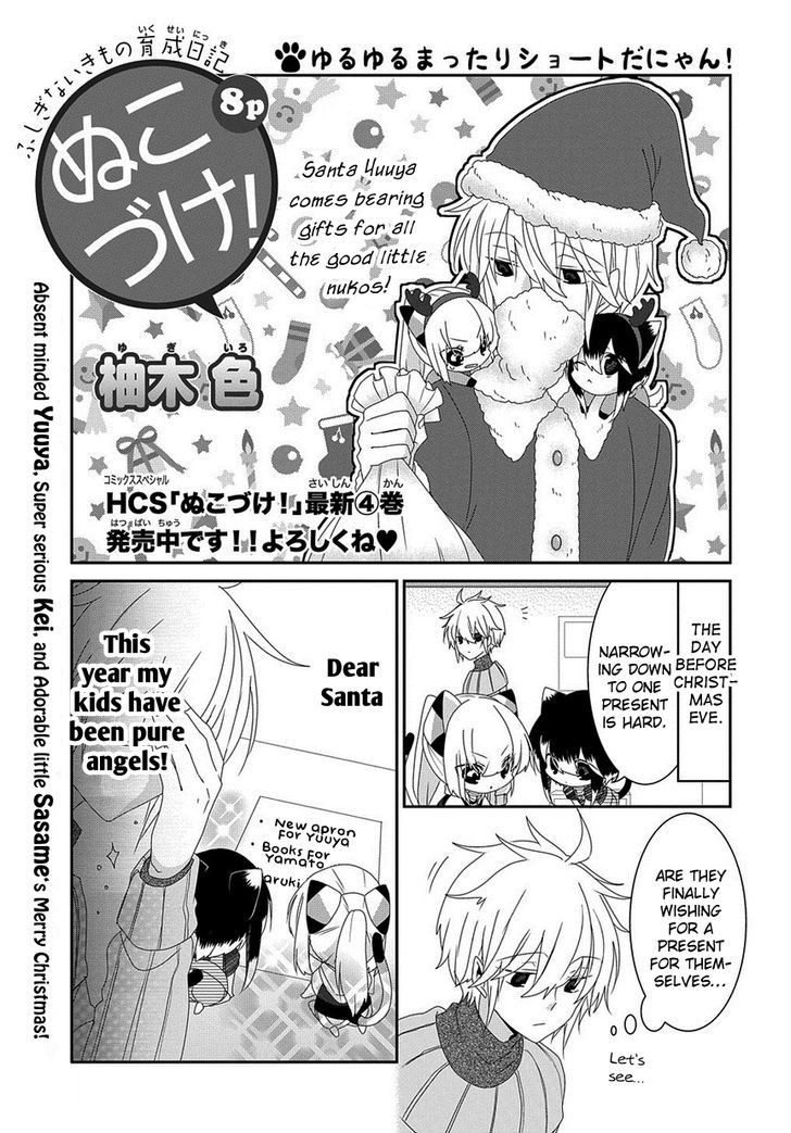 Nukoduke! Chapter 71 page 2 - Chapter 71