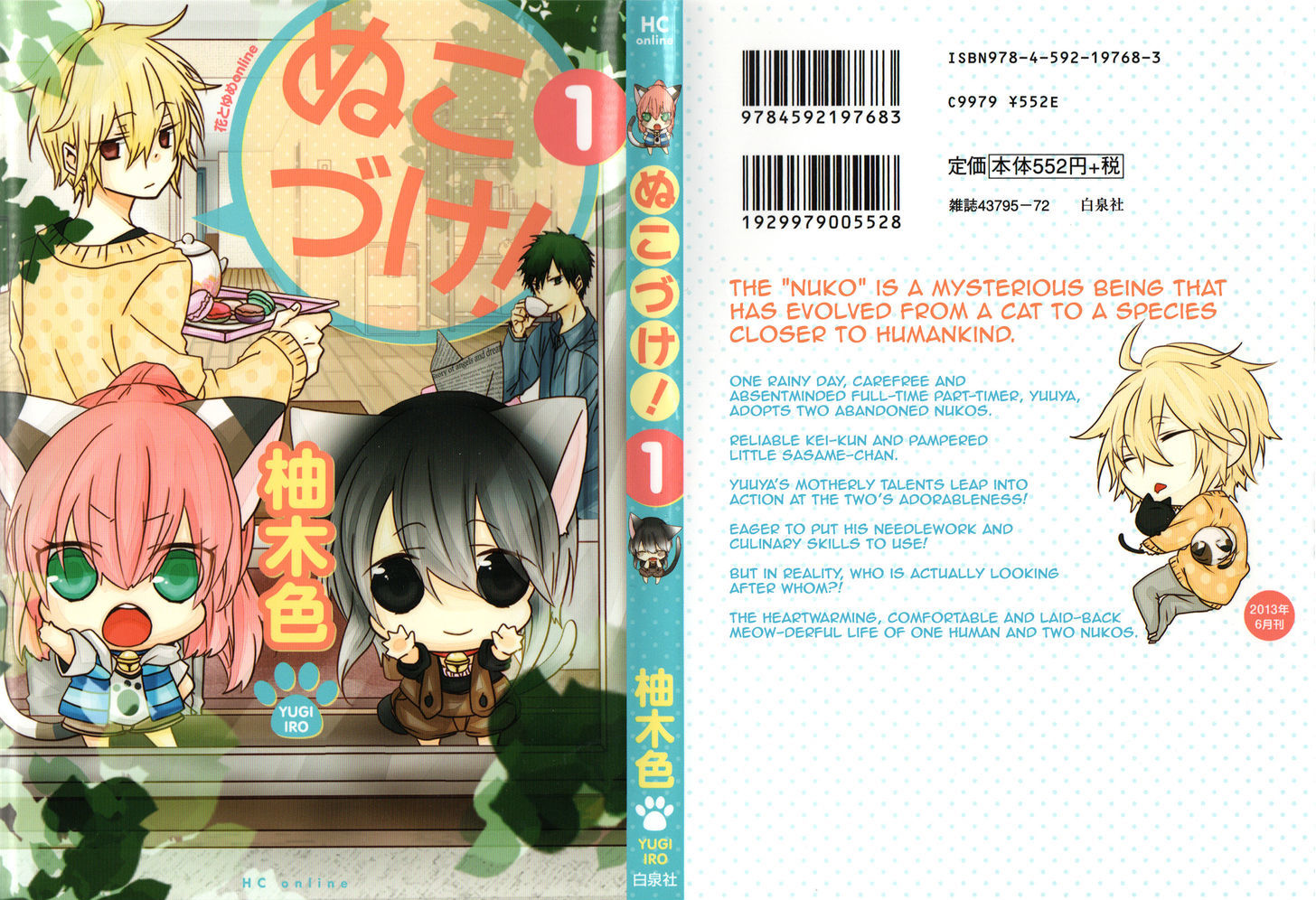 Nukoduke! Chapter 73.2 page 2 - Chapter 73.2 : v1 Cover Manga