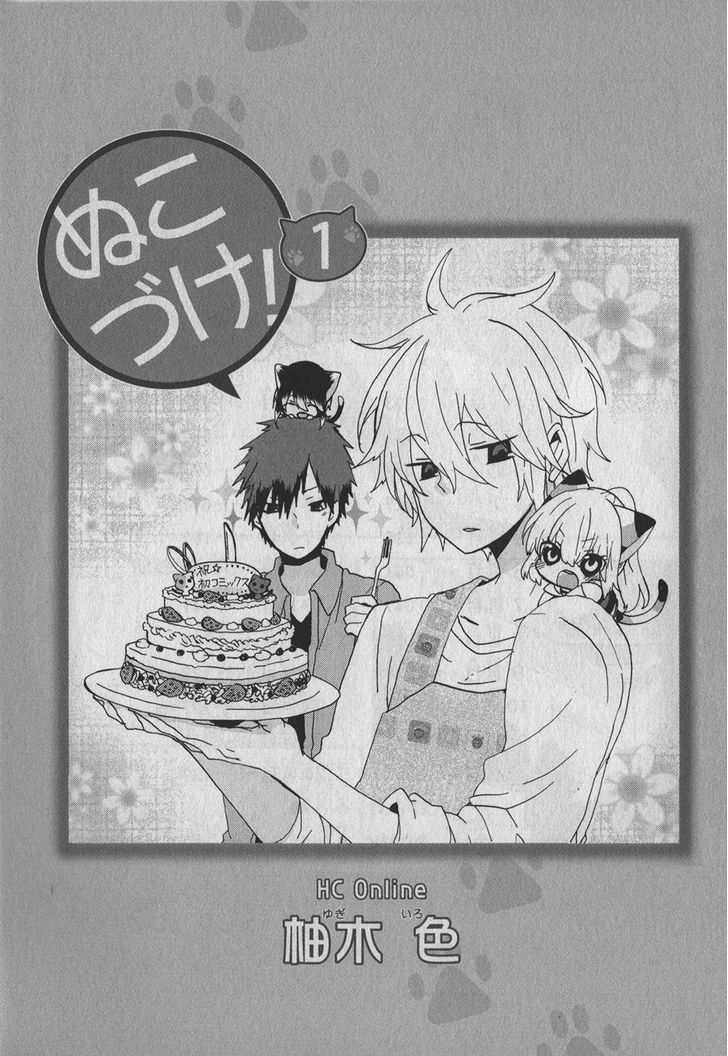 Nukoduke! Chapter 73.2 page 6 - Chapter 73.2 : v1 Cover Manga