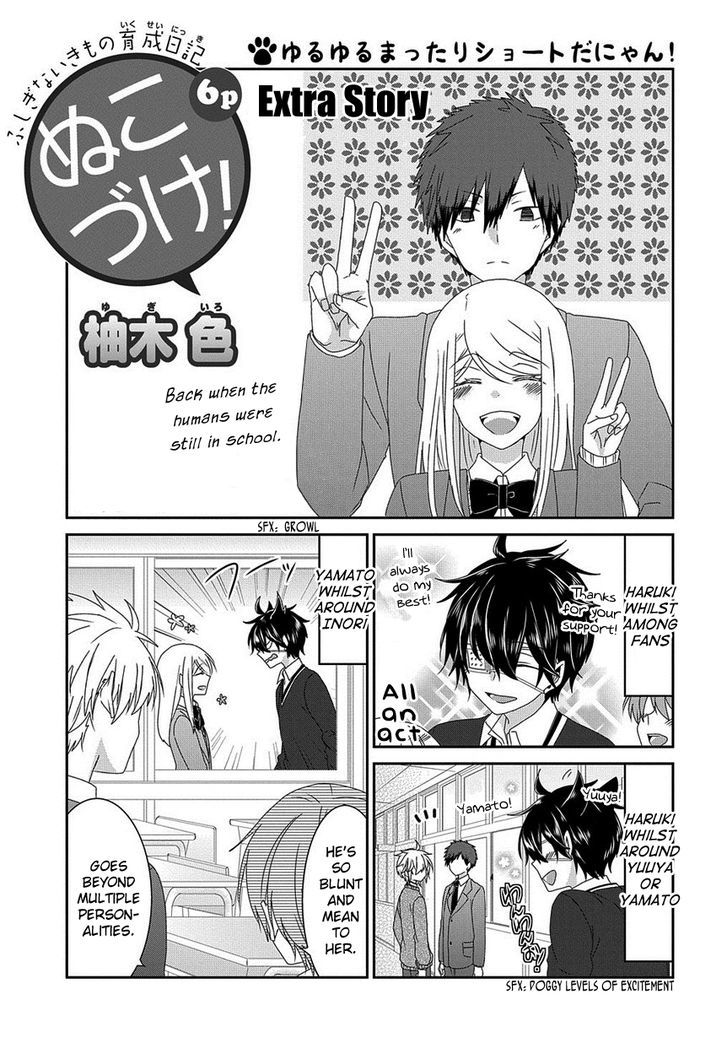 Nukoduke! Chapter 77 page 2 - Chapter 77 : Extra Story