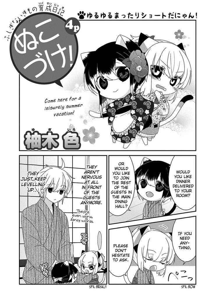 Nukoduke! Chapter 86 page 2 - Chapter 86
