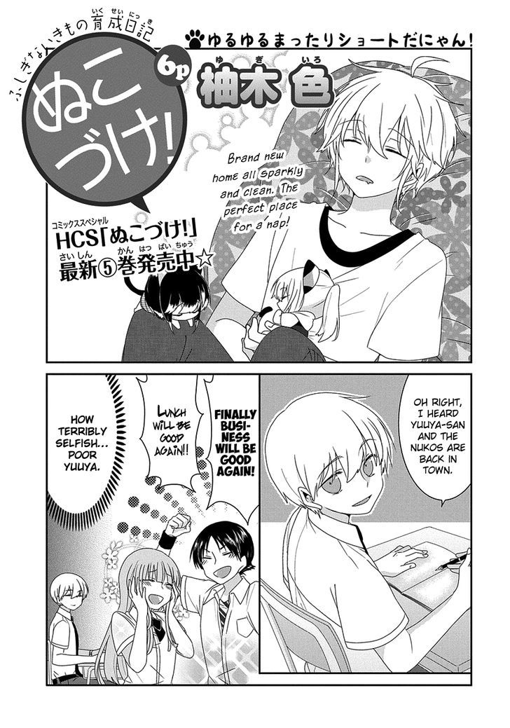 Nukoduke! Chapter 87 page 2 - Chapter 87