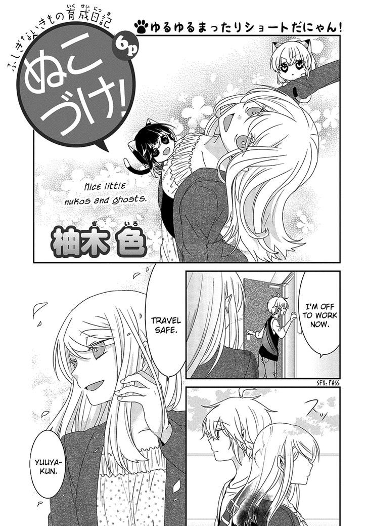 Nukoduke! Chapter 88 page 2 - Chapter 88