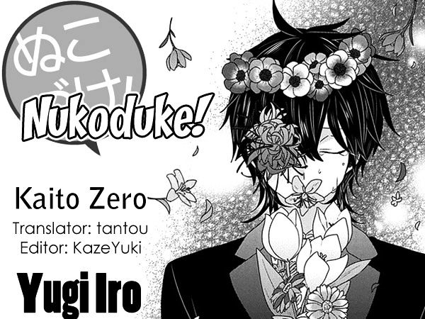 Nukoduke! Chapter 91 page 1 - Chapter 91 : Love Story - Part One