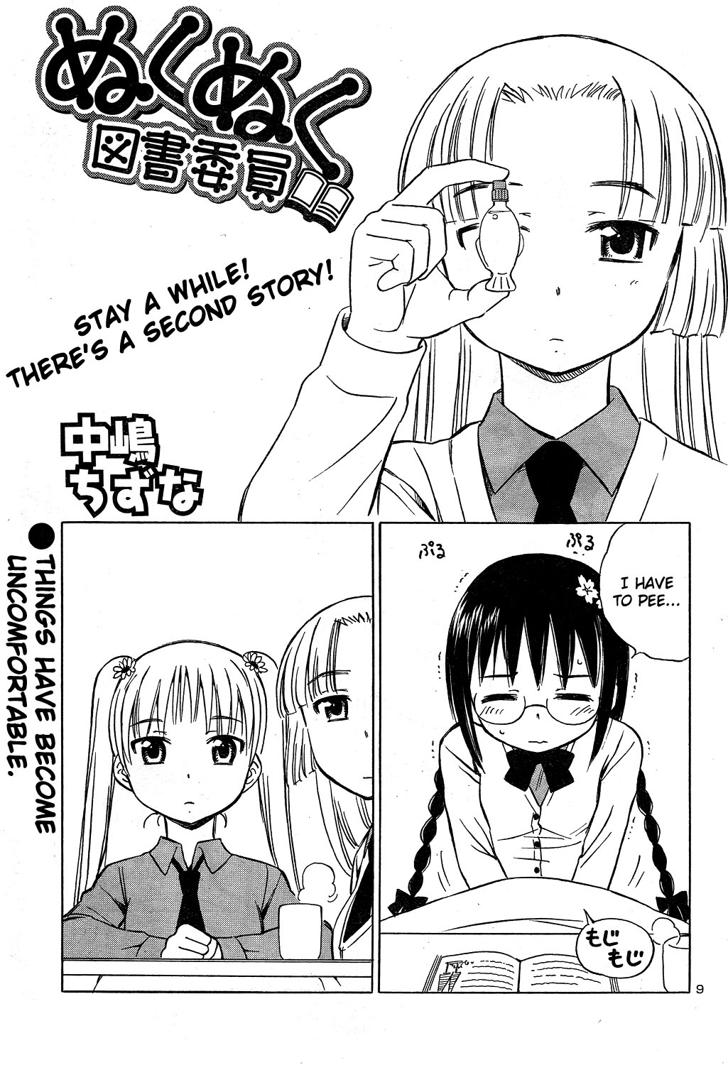 Nuku Nuku Toshoiin Chapter 0.2 page 10 - Chapter Oneshot v2