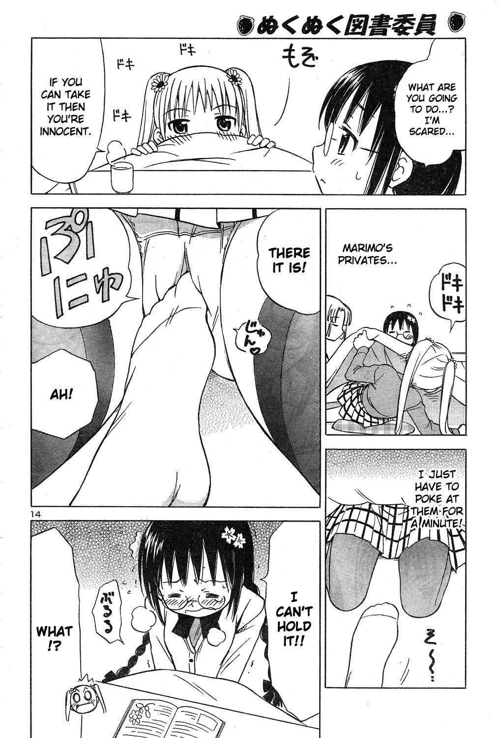 Nuku Nuku Toshoiin Chapter 0.2 page 15 - Chapter Oneshot v2