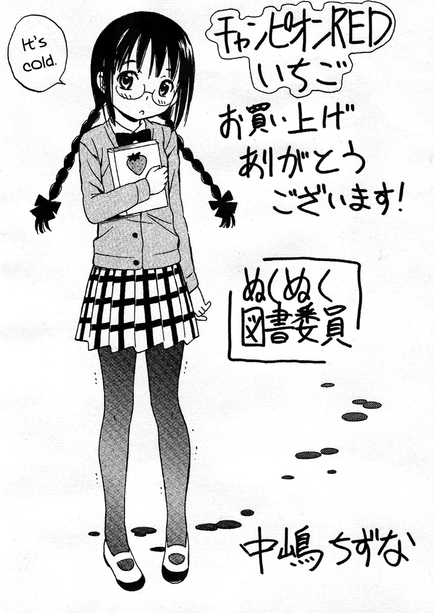 Nuku Nuku Toshoiin Chapter 0.2 page 18 - Chapter Oneshot v2