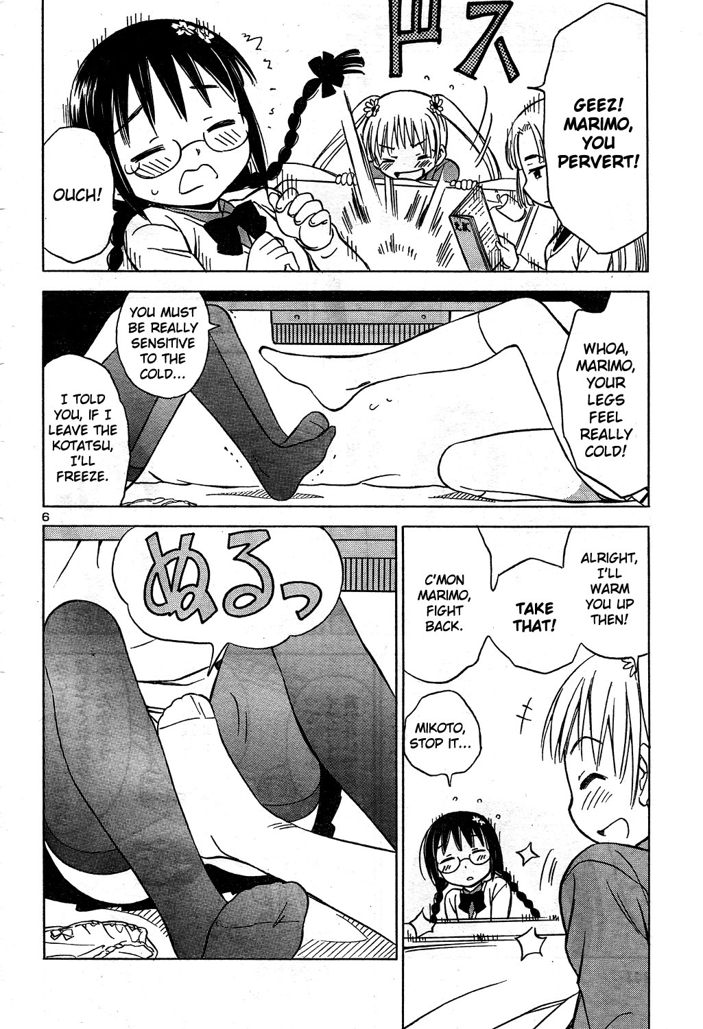 Nuku Nuku Toshoiin Chapter 0.2 page 7 - Chapter Oneshot v2