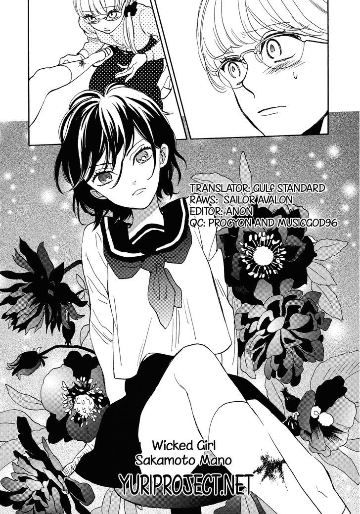 Numa, Kurayama, Yoru no Mori Chapter 1 page 1 - Chapter 1 : Wicked Girl