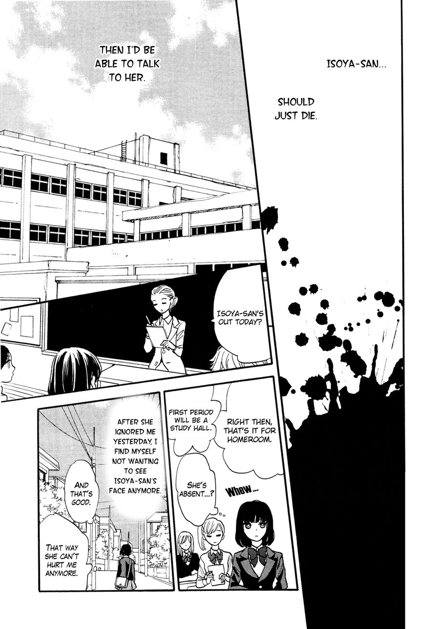 Numa, Kurayama, Yoru no Mori Chapter 4 page 12 - Chapter 4 : Dark, Marsh, Nightwood