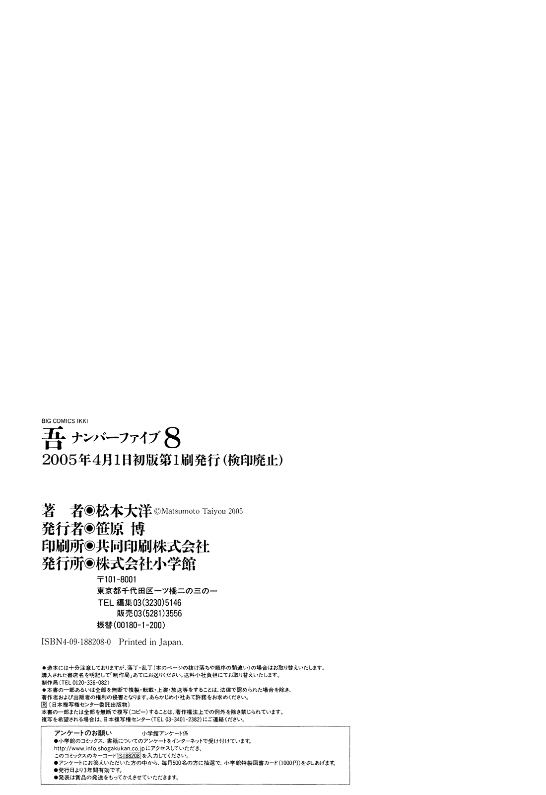 Number Five Chapter 37.2 page 26 - Chapter 37 v2 : Future [End]