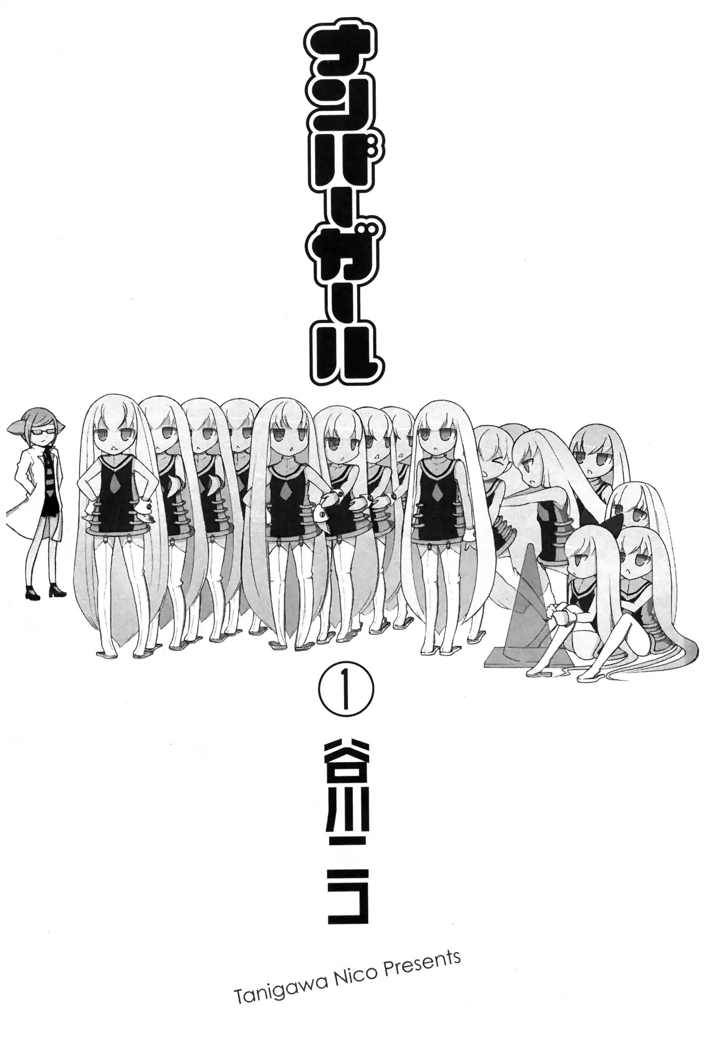 Number Girl Chapter 1 page 2 - Chapter 1