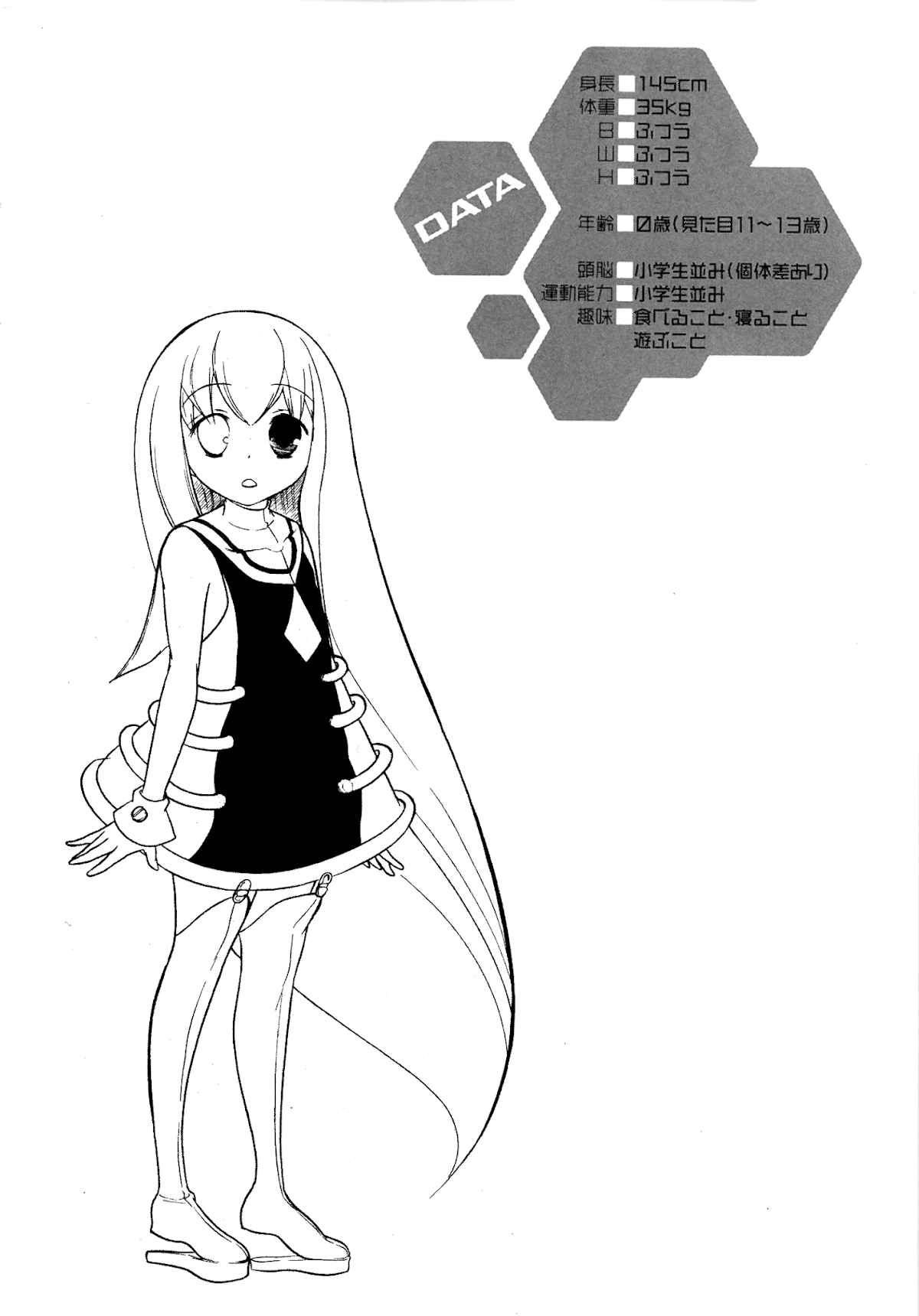 Number Girl Chapter 11.5 page 2 - Chapter 11.5