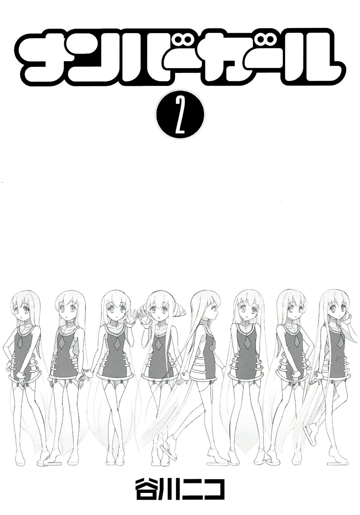 Number Girl Chapter 35 page 13 - Chapter 35