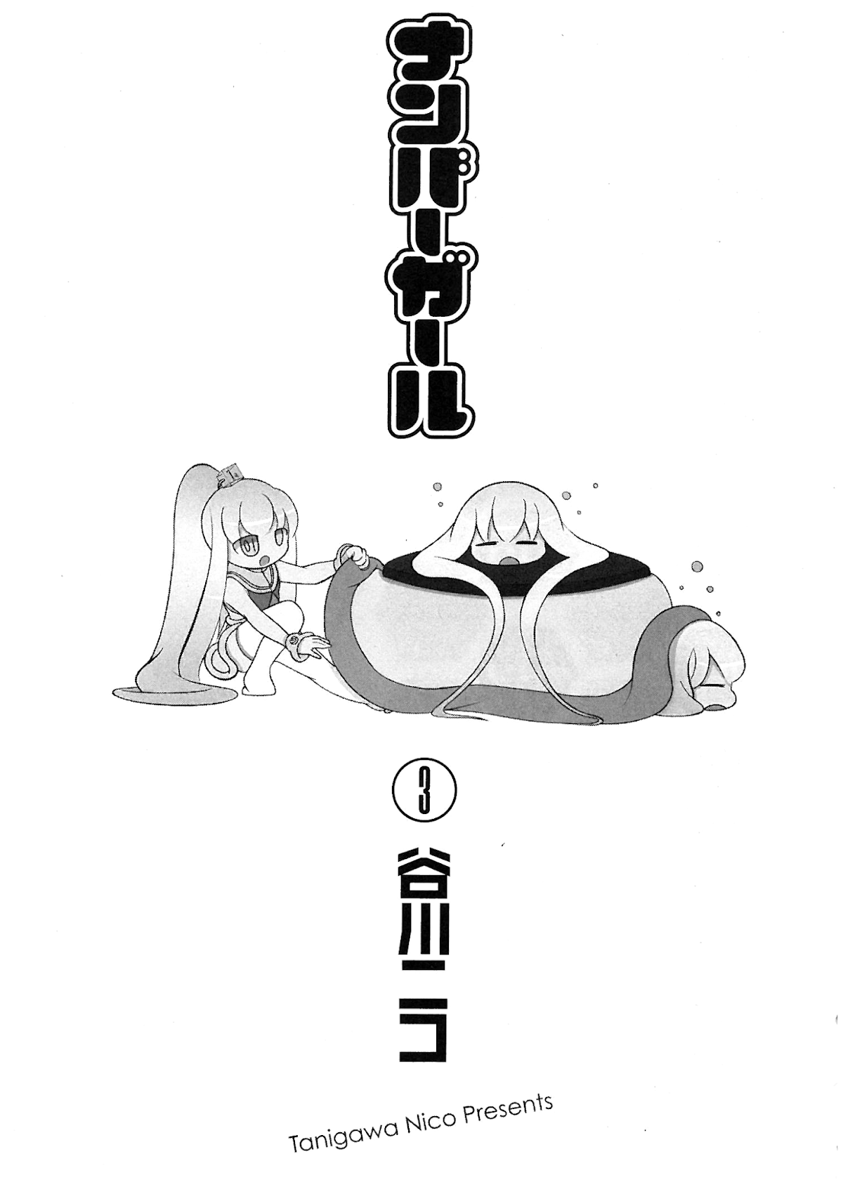 Number Girl Chapter 36 page 5 - Chapter 36