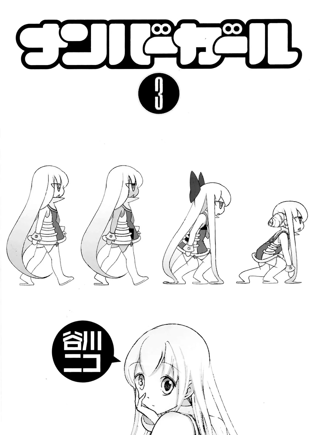 Number Girl Chapter 50 page 23 - Chapter 50 [END]