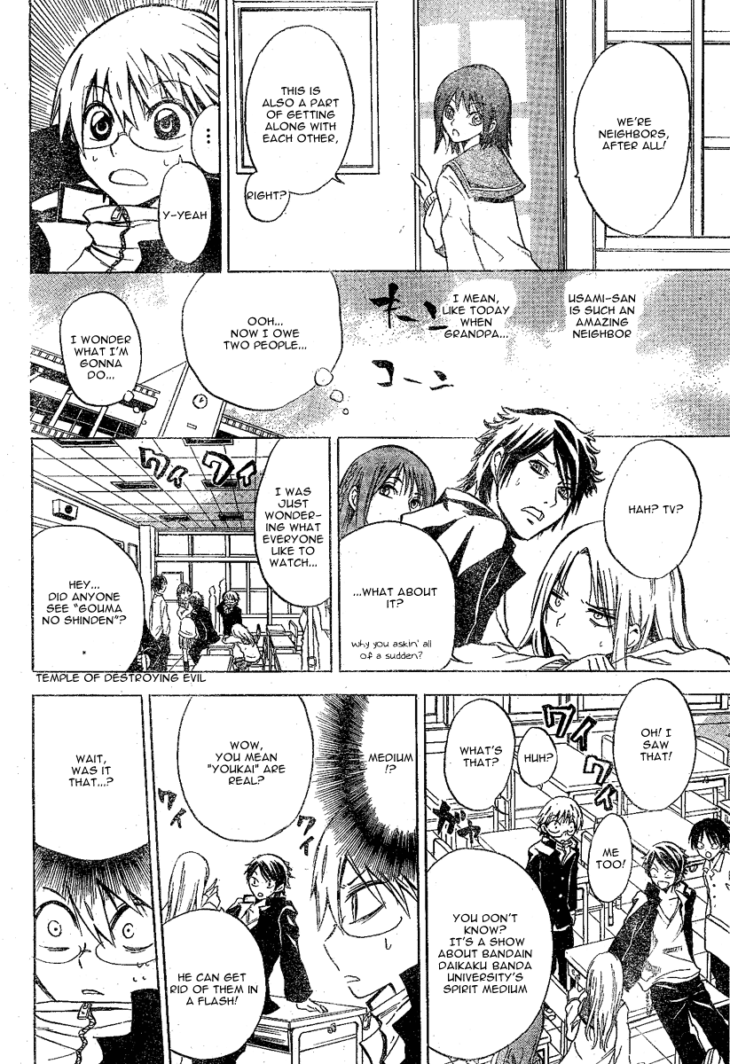 Nurarihyon no Mago Chapter 0.6 page 14 - Chapter 0: Grandchild of Nurari Hyon