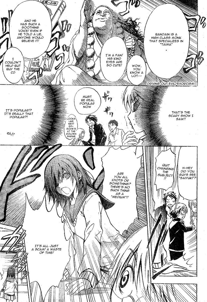 Nurarihyon no Mago Chapter 0.6 page 15 - Chapter 0: Grandchild of Nurari Hyon