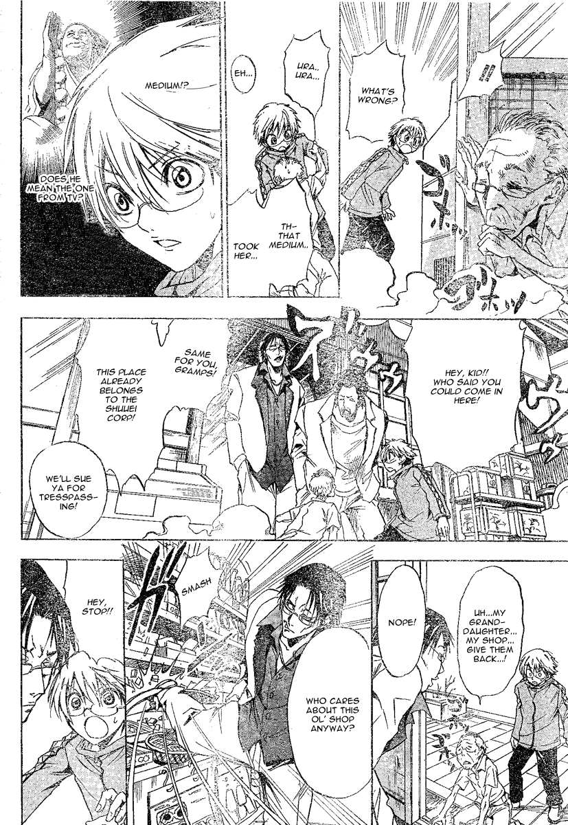 Nurarihyon no Mago Chapter 0.6 page 24 - Chapter 0: Grandchild of Nurari Hyon
