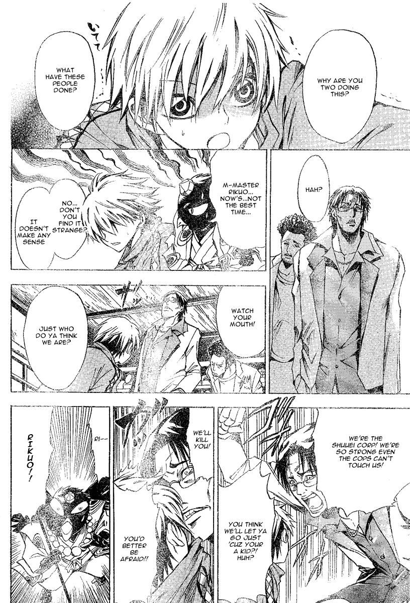 Nurarihyon no Mago Chapter 0.6 page 26 - Chapter 0: Grandchild of Nurari Hyon