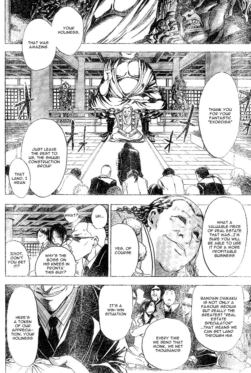 Nurarihyon no Mago Chapter 0.6 page 33 - Chapter 0: Grandchild of Nurari Hyon