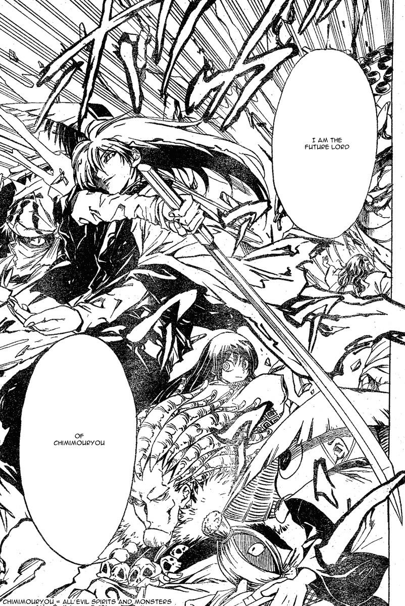Nurarihyon no Mago Chapter 0.6 page 43 - Chapter 0: Grandchild of Nurari Hyon