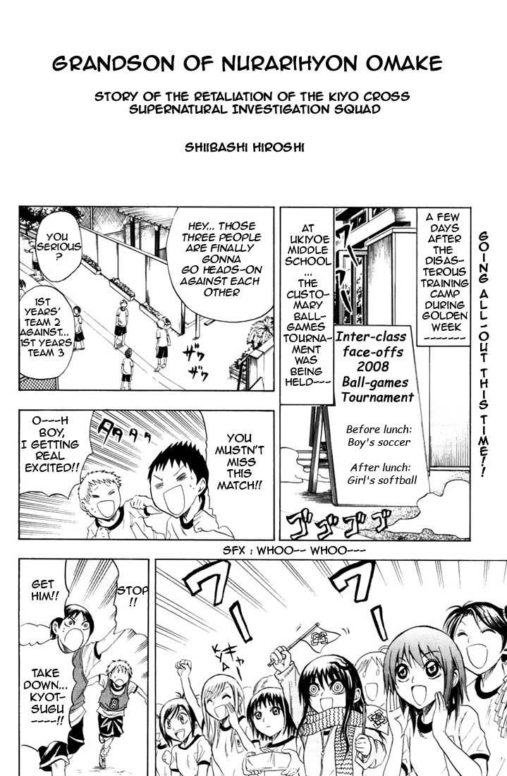 Nurarihyon no Mago Chapter 0 page 1 - Chapter 0: Akumaru 2008 Summer Omake