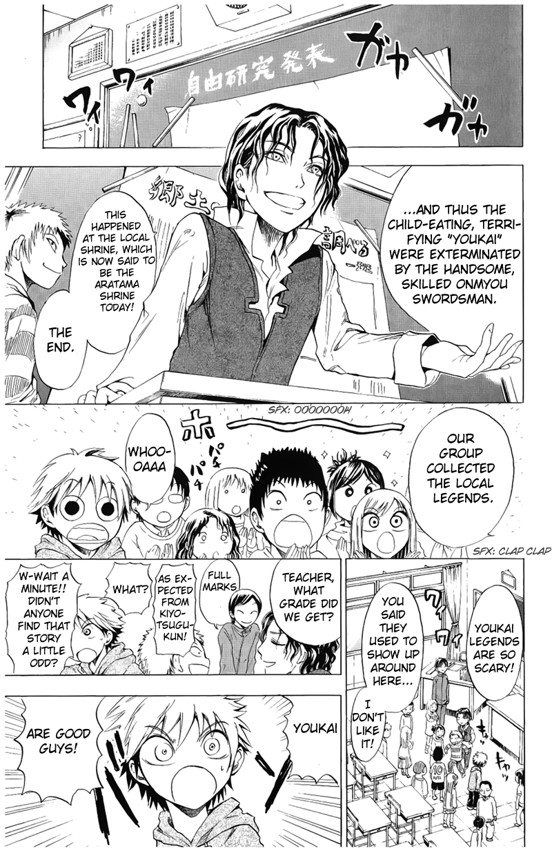Nurarihyon no Mago Chapter 1 page 17 - Chapter 1: Becoming the Master of All Youkai