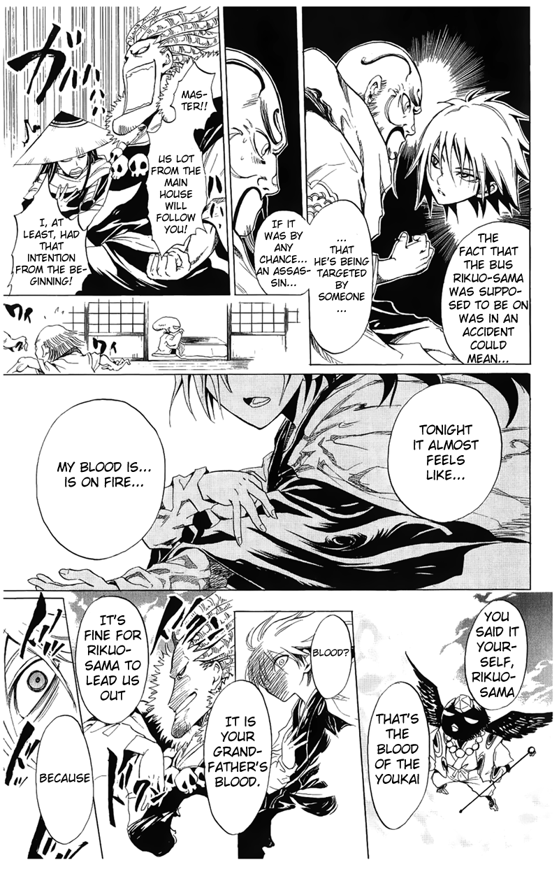 Nurarihyon no Mago Chapter 1 page 39 - Chapter 1: Becoming the Master of All Youkai